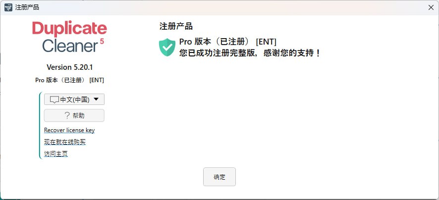 Duplicate Cleaner Pro (重复文件删除) v5.20.1插图 Duplicate Cleaner Pro (重复文件删除) v5.20.1