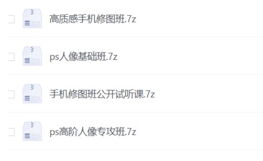 人像后期修图速成教程插图 人像后期修图速成教程
