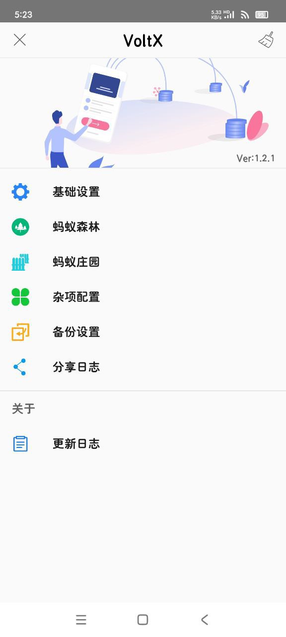 支付宝 VoltX1.2.1 蚂蚁森林模块自动做任务插图 支付宝 VoltX1.2.1 蚂蚁森林模块自动做任务