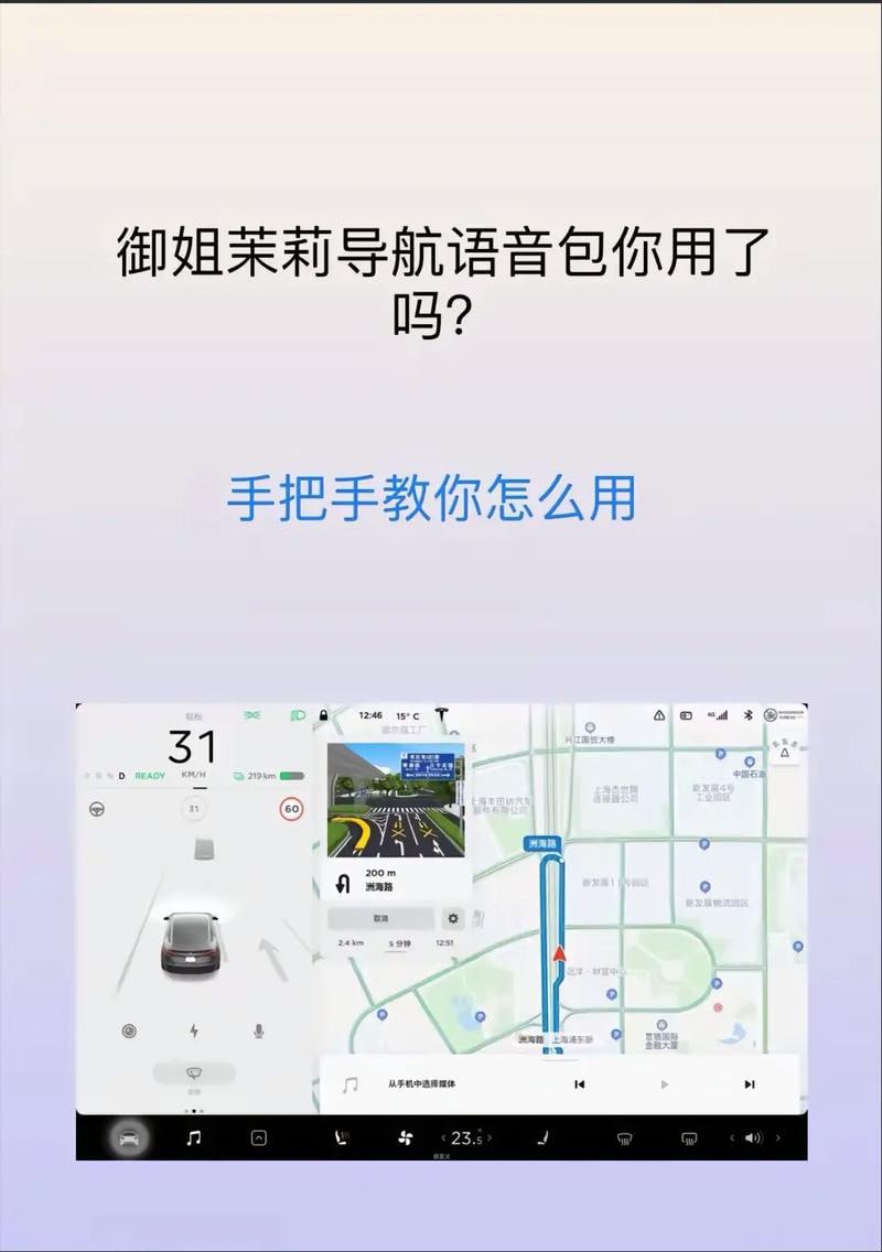 多款骚气导航语音包【安卓+苹果】插图 多款骚气导航语音包【安卓+苹果】