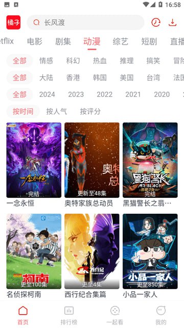 橘子视频 v4.1.9 好用的手机视频播放软件,去广告纯净版插图 橘子视频 v4.1.9 好用的手机视频播放软件,去广告纯净版