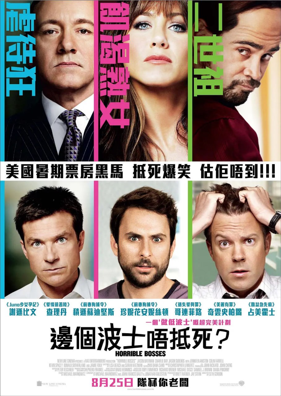[恶老板][2011][英语中字][1080P蓝光原盘REMUX][23G]