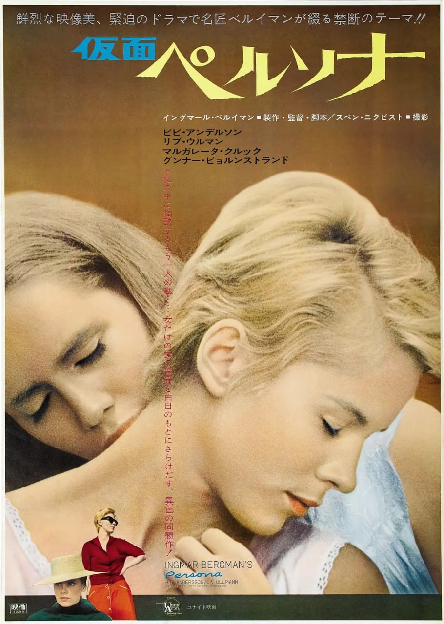 [假面][1966][英语中字][1080P蓝光原盘REMUX][20G]