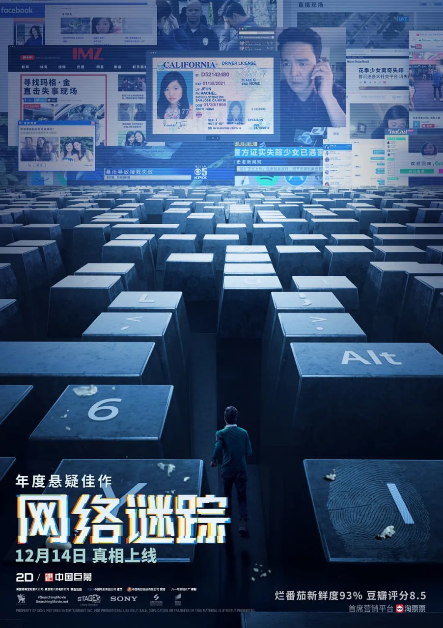 [网络谜踪][2018][英语中字][1080P蓝光原盘REMUX][19G]