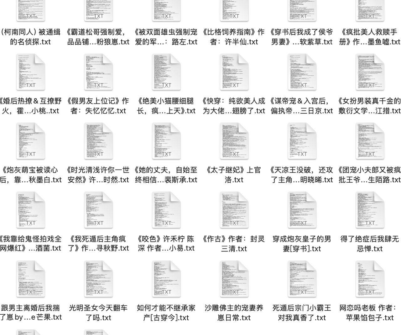 2025.3.13付费抖音豆瓣知乎番茄爽文小说 防和谐速存插图 2025.3.13付费抖音豆瓣知乎番茄爽文小说 防和谐速存