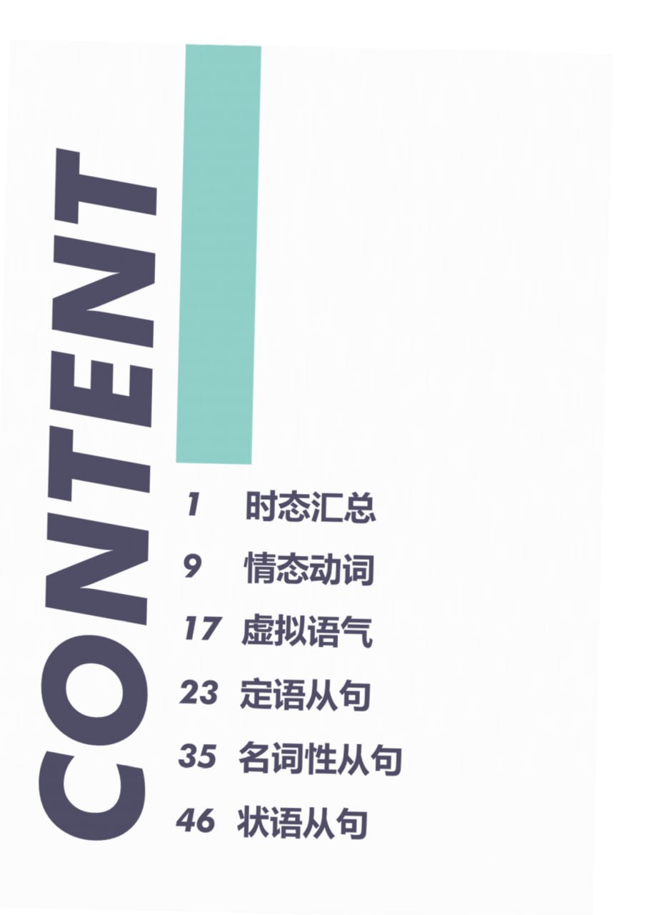 学而思英语《学霸手册》插图 学而思英语《学霸手册》