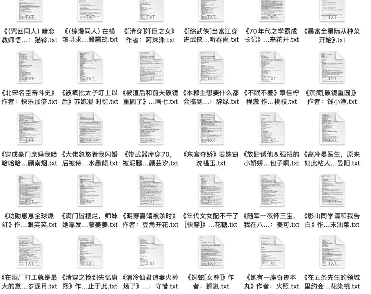 2025.3.14付费抖音豆瓣知乎番茄爽文小说 防和谐速存插图 2025.3.14付费抖音豆瓣知乎番茄爽文小说 防和谐速存
