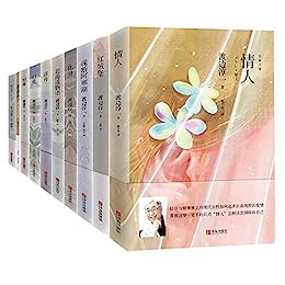 《渡边淳一情人系列》[套装共十册] [作品合集] [pdf+全格式]