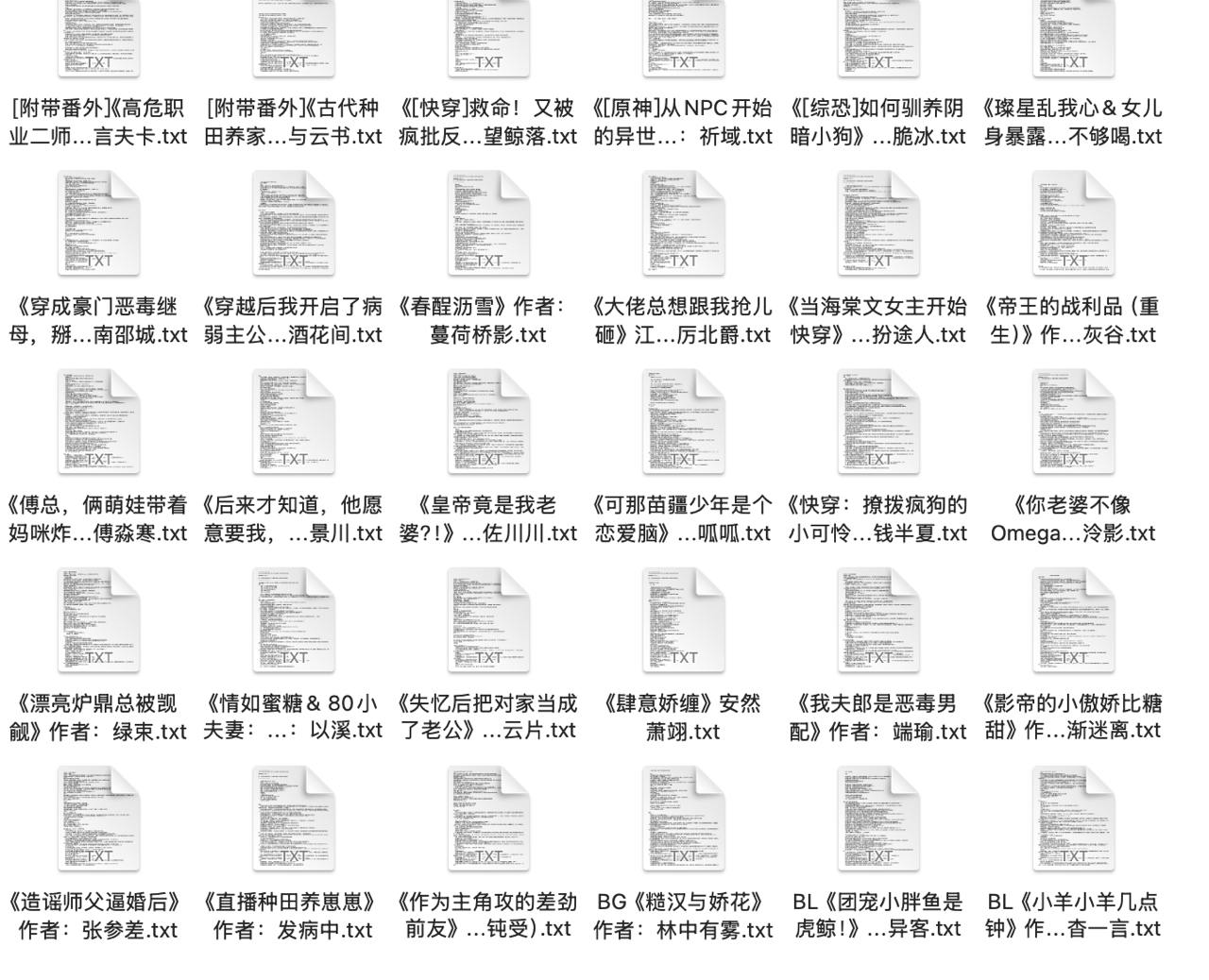 2025.3.15付费抖音豆瓣知乎番茄爽文小说 防和谐速存插图 2025.3.15付费抖音豆瓣知乎番茄爽文小说 防和谐速存