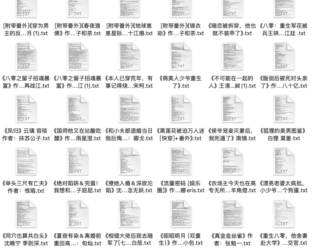 2025.3.16付费抖音豆瓣知乎番茄爽文小说 防和谐速存插图 2025.3.16付费抖音豆瓣知乎番茄爽文小说 防和谐速存