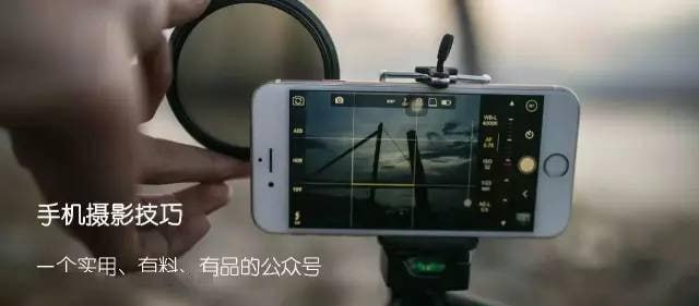 手机摄影技巧:从0到1用手机拍出酷炫短视频Vlog插图 手机摄影技巧:从0到1用手机拍出酷炫短视频Vlog