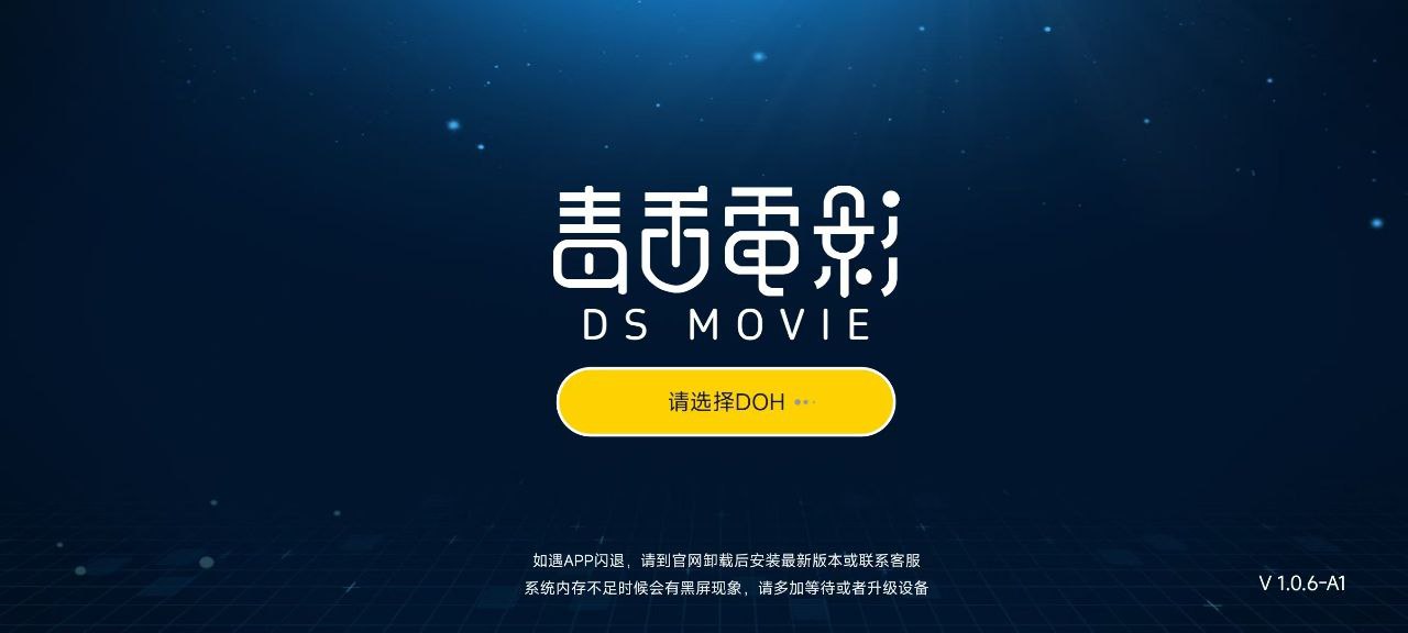 【安卓TV盒子】毒舌电影TV版v1.0.6 去广告纯净版，海量影视免费看，支持 Netflix