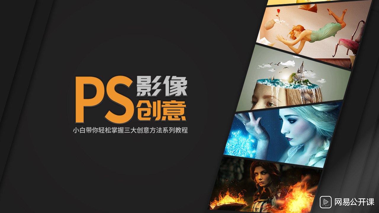 doyoudo小白《PS影像创意系列教程》插图 doyoudo小白《PS影像创意系列教程》
