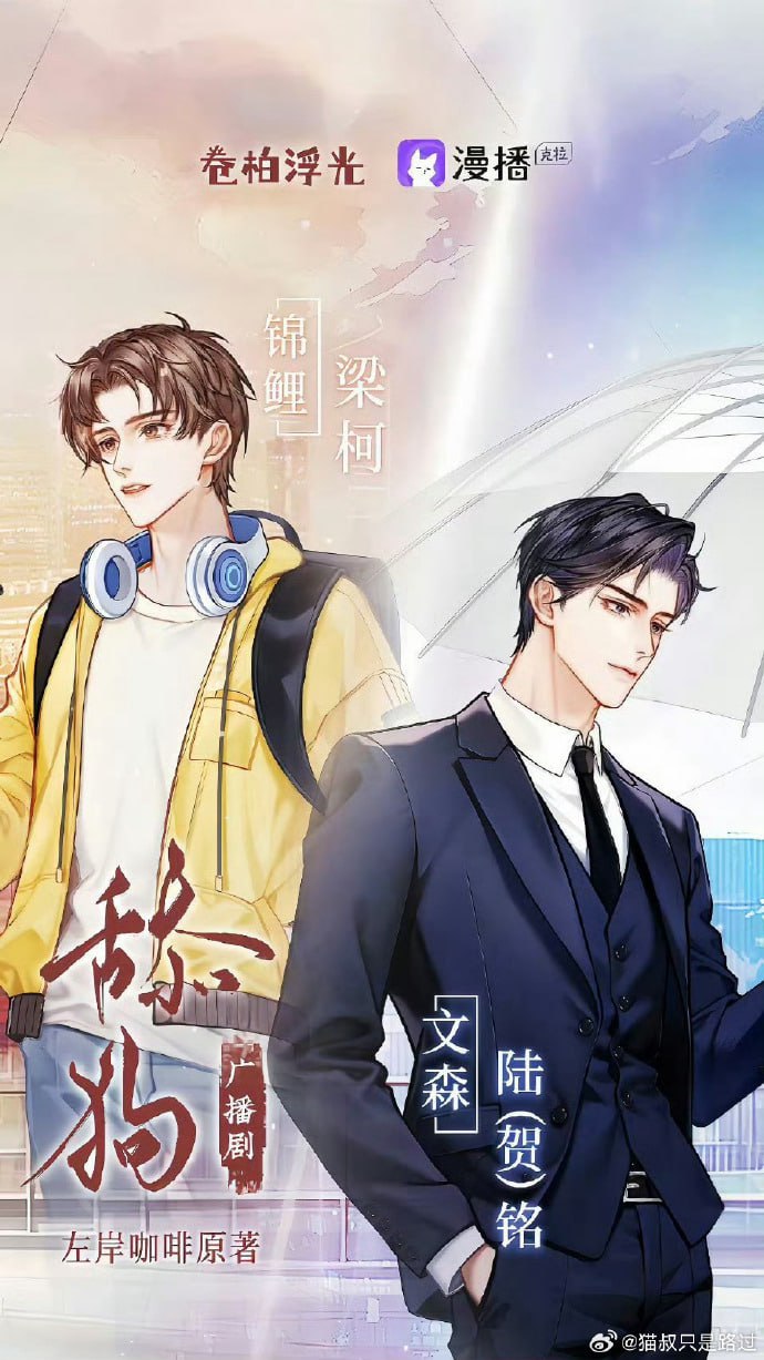 《舔狗》海外版 小说插图 《舔狗》海外版 小说