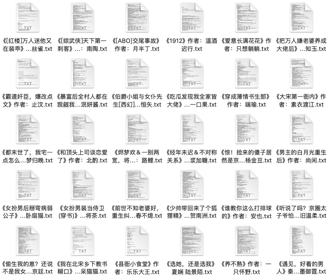 2025.3.21付费抖音豆瓣知乎番茄爽文小说 防和谐速存插图 2025.3.21付费抖音豆瓣知乎番茄爽文小说 防和谐速存