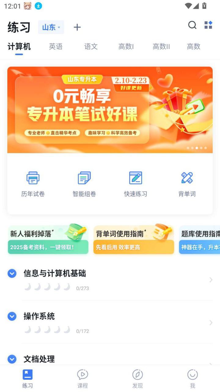 芝麻专升本 无限制导出插图 芝麻专升本 无限制导出