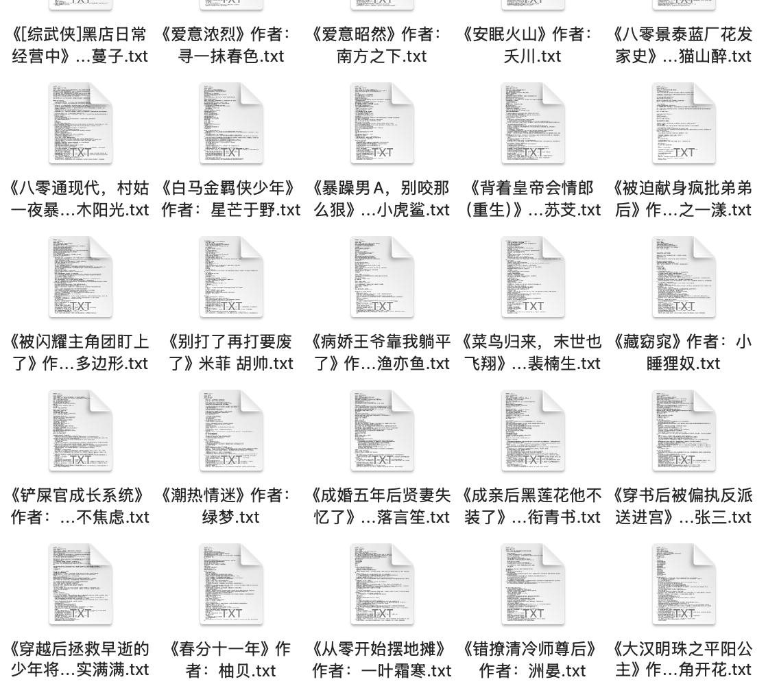 2025.3.22付费抖音豆瓣知乎番茄爽文小说 防和谐速存插图 2025.3.22付费抖音豆瓣知乎番茄爽文小说 防和谐速存