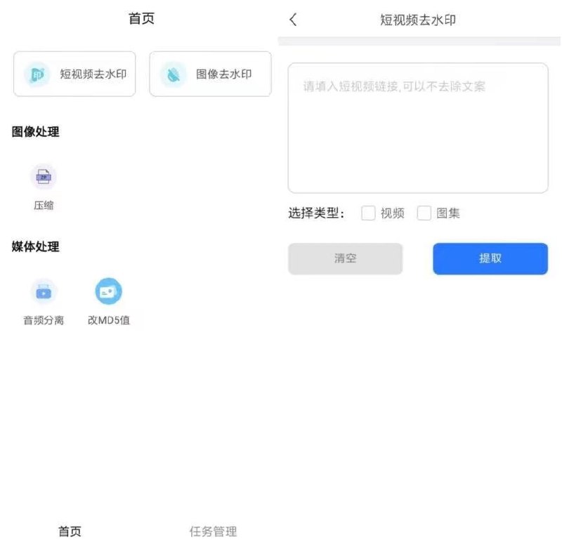 青禾去水印V1.0清爽版 41MB插图 青禾去水印V1.0清爽版 41MB