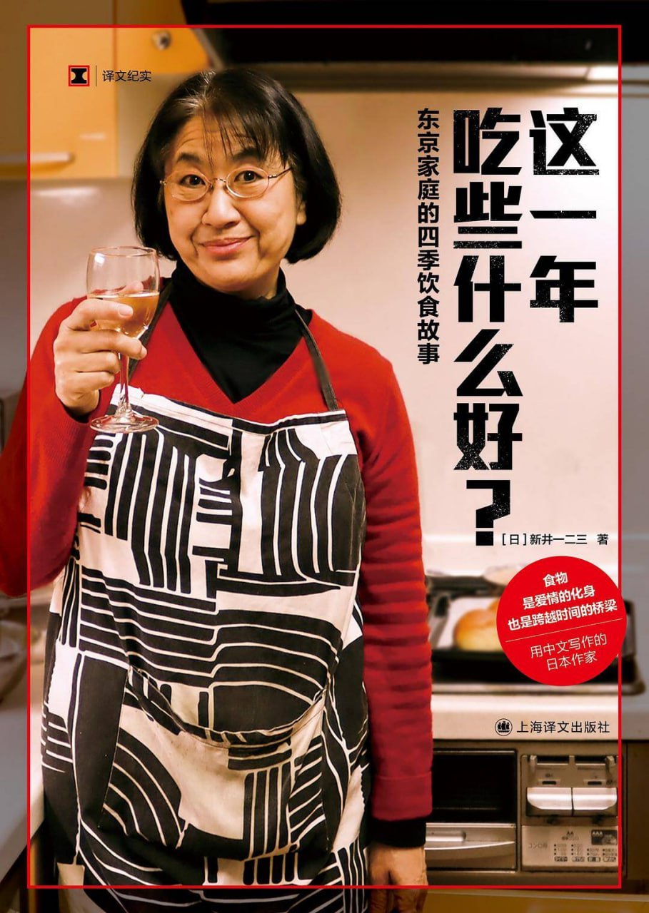 这一年吃些什么好 [烹饪美食] [pdf+全格式]