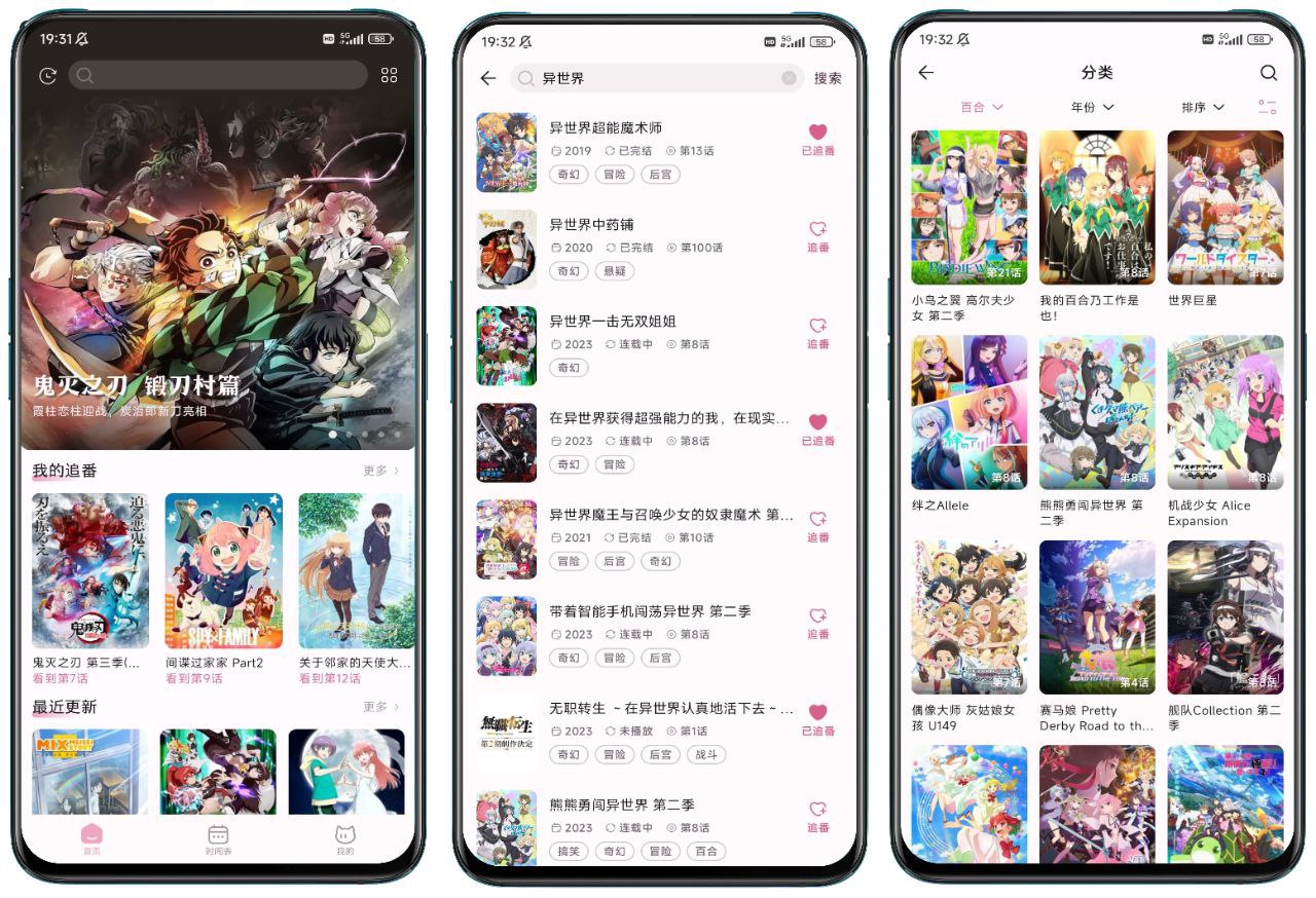 NekoAnime – 开源 Android 动漫应用插图 NekoAnime - 开源 Android 动漫应用