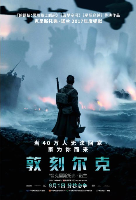 [敦刻尔克][2017][英语中字][1080P蓝光][5.6G]
