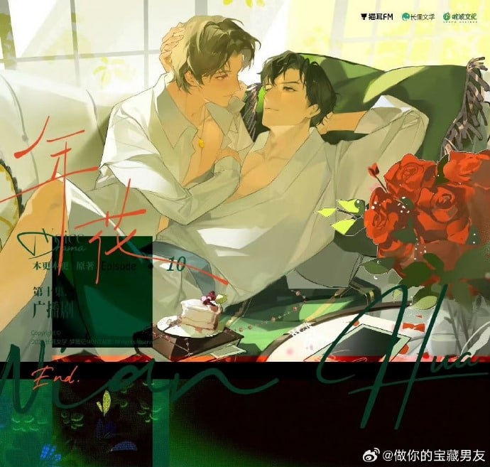《年花》广播剧 一季全+小说插图 《年花》广播剧 一季全+小说