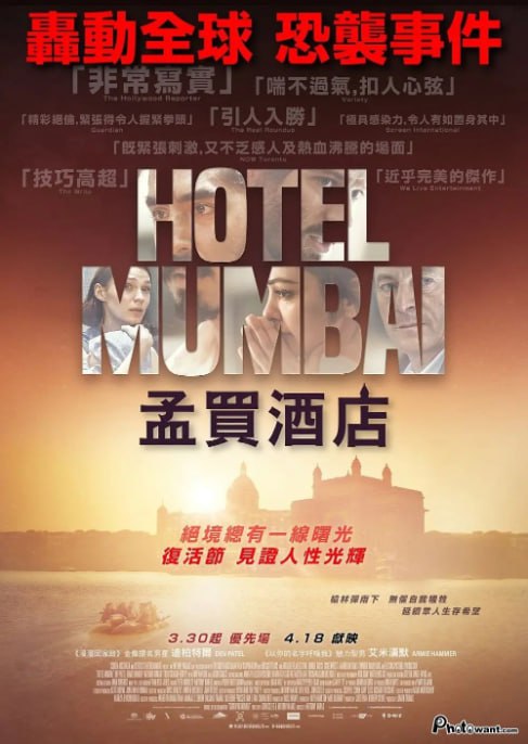 [孟买酒店][2018][英语中字][4K 60FPS高码][21G]