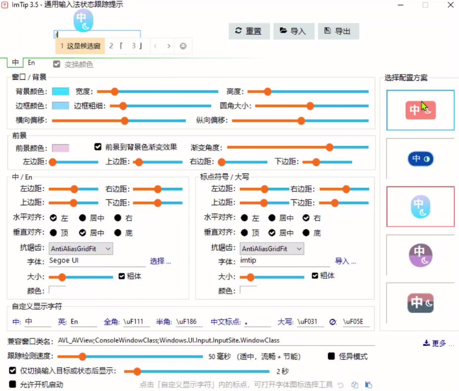 ImTip – 强大轻量级多功能智能桌面助手插图 ImTip - 强大轻量级多功能智能桌面助手