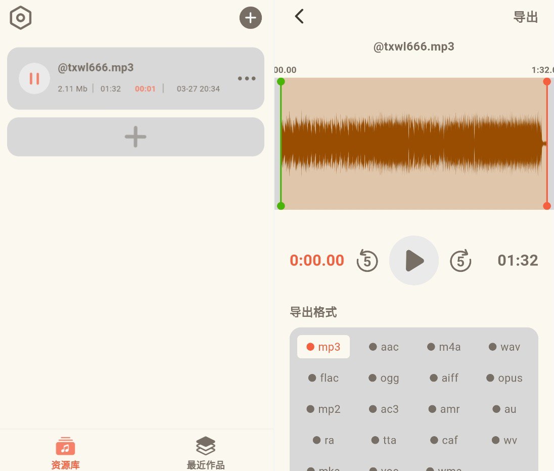 音频转换器:AudioEdit插图 音频转换器:AudioEdit