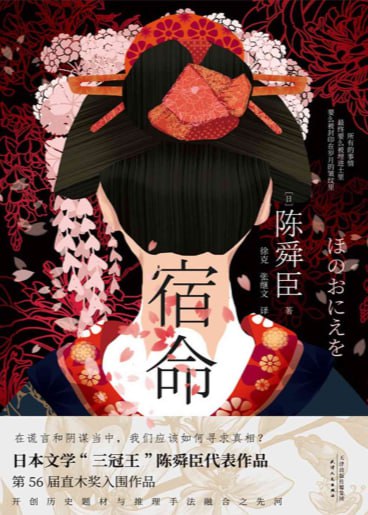 《宿命》插图 《宿命》