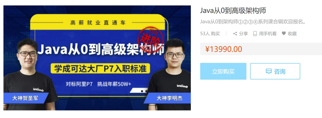 Java从0到架构师①②③④合辑 – 带源码课件插图 Java从0到架构师①②③④合辑 - 带源码课件