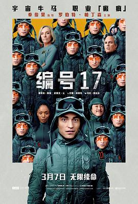 编号17 WEB-MP4 英语中字 1080P 新片上线 科幻冒险插图 编号17 WEB-MP4 英语中字 1080P 新片上线 科幻冒险