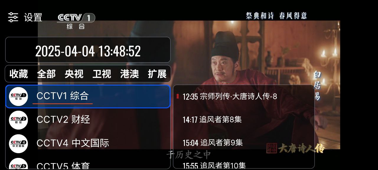 ourTV v3.8.0 无广+最新+长期稳定插图 ourTV v3.8.0 无广+最新+长期稳定