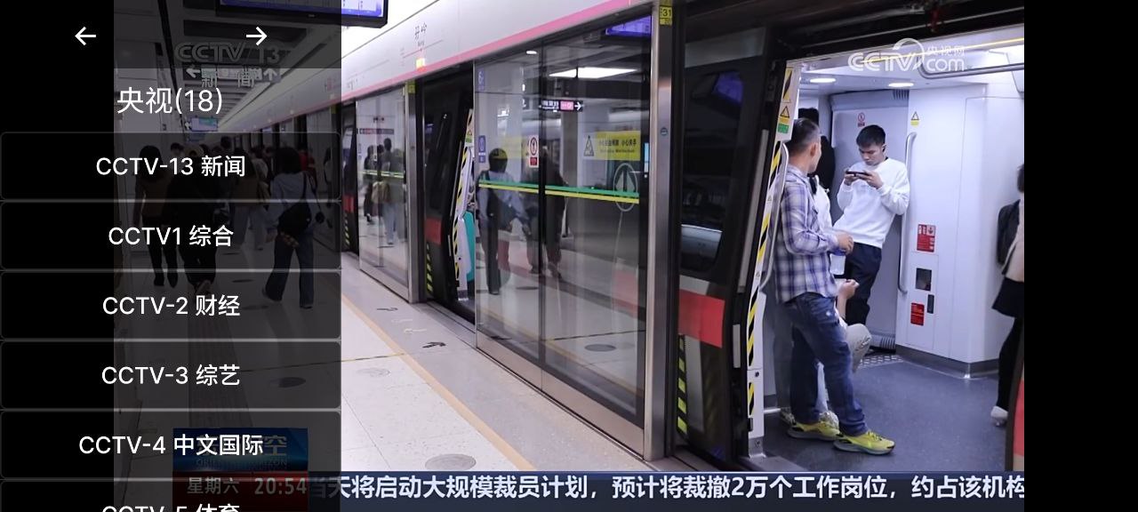 油桃TV v20250317 超多直播苔+无广插图 油桃TV v20250317 超多直播苔+无广
