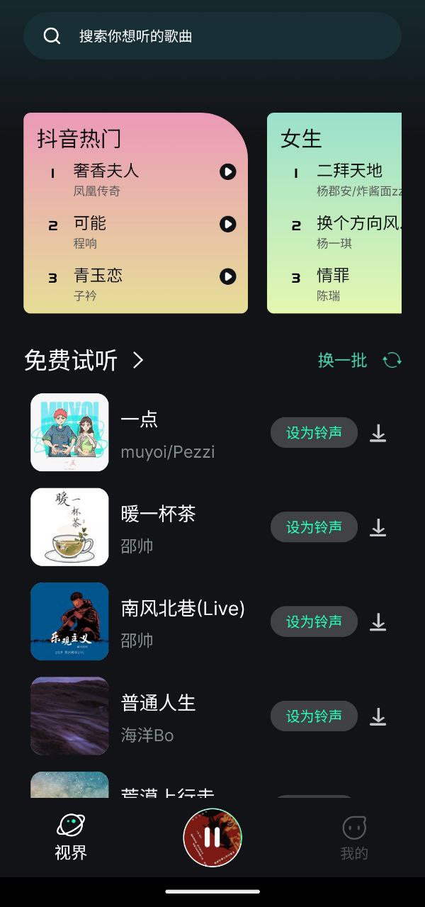 小橘音乐 v1.0.2 全网音乐免费听插图 小橘音乐 v1.0.2 全网音乐免费听
