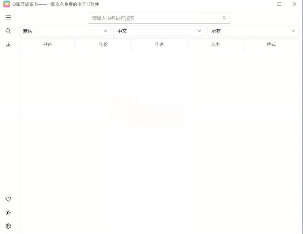 Olib 电子书下载工具插图 Olib 电子书下载工具