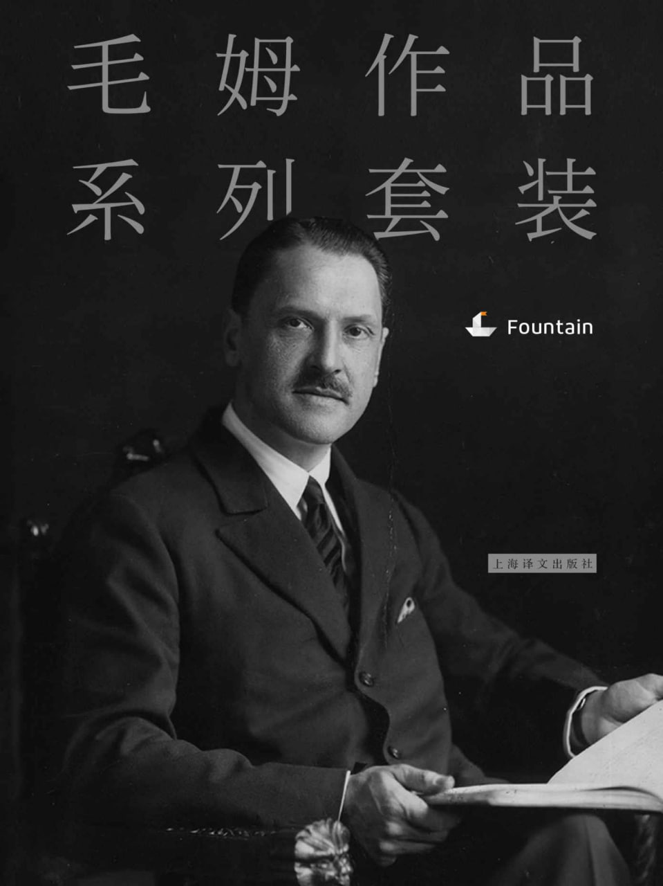 毛姆作品系列套装(13本) [小说文学] [pdf+全格式]