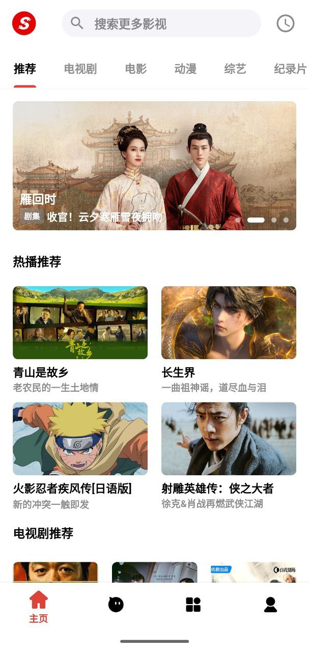 速搜视频 v1.2.0 无广告+解锁+4k插图 速搜视频 v1.2.0 无广告+解锁+4k