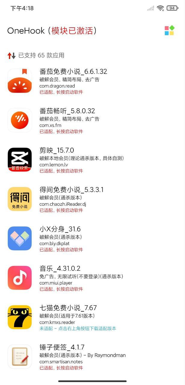 OneHook插件模块 – 可解锁百余款VIP会员插图 OneHook插件模块 - 可解锁百余款VIP会员