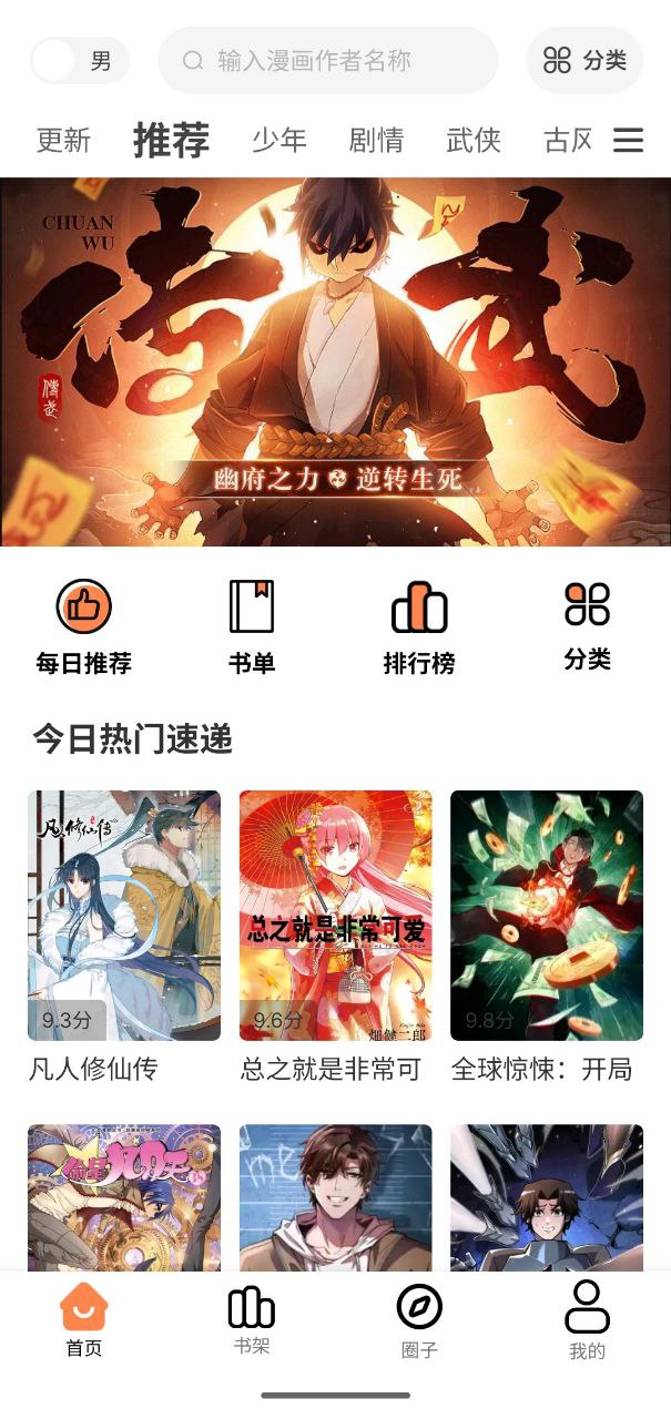 梦漫彩 v1.0.2 纯净+免费插图 梦漫彩 v1.0.2 纯净+免费