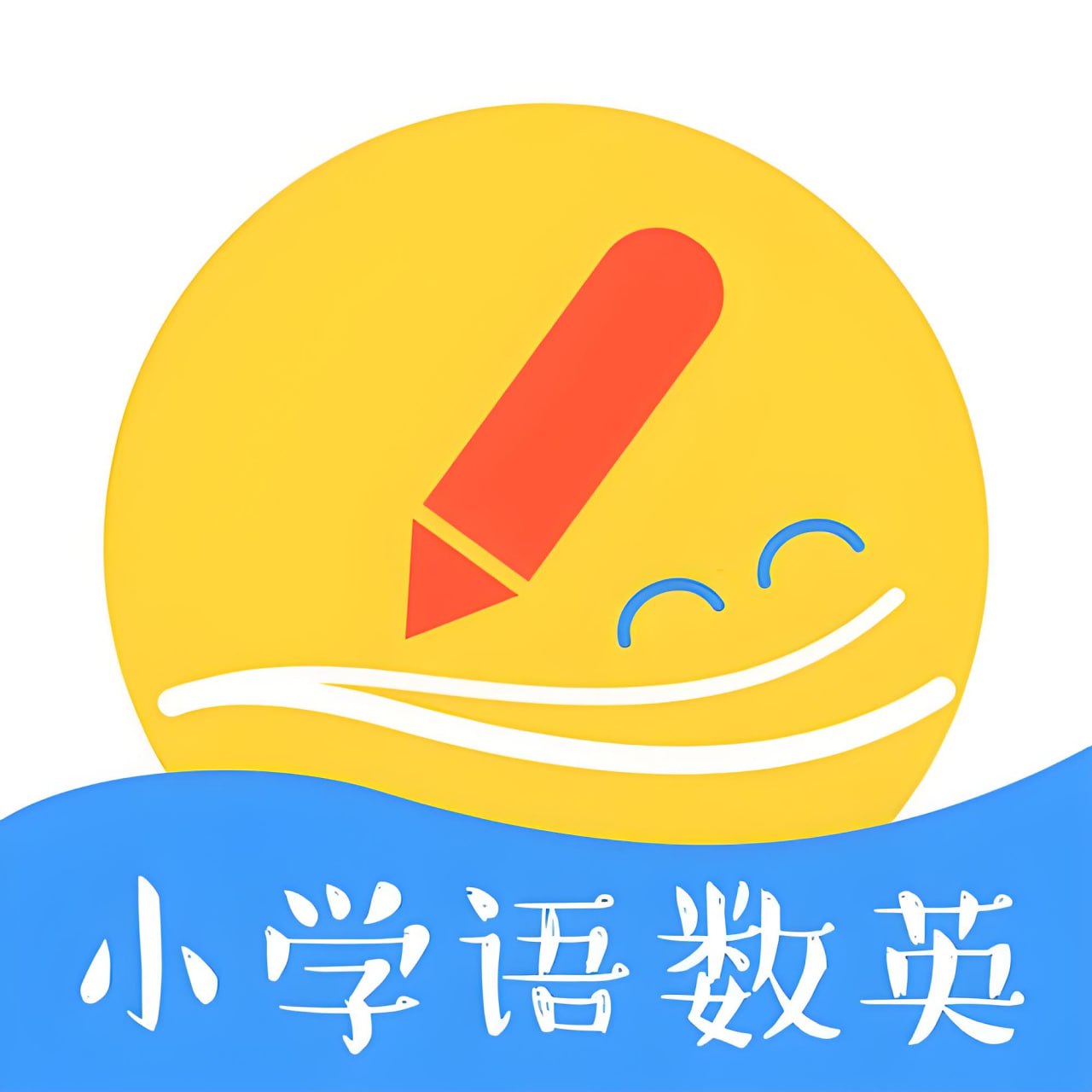 王朝霞《小学语数英学习资料包·2025春》插图 王朝霞《小学语数英学习资料包·2025春》