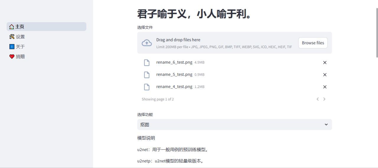 DaYe PhotoStudio-2 – 免费图像处理软件插图 DaYe PhotoStudio-2 - 免费图像处理软件