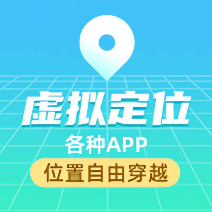 MockGps(虚拟定位) v2.5.7 虚拟定位,让你无所不在插图 MockGps(虚拟定位) v2.5.7 虚拟定位,让你无所不在