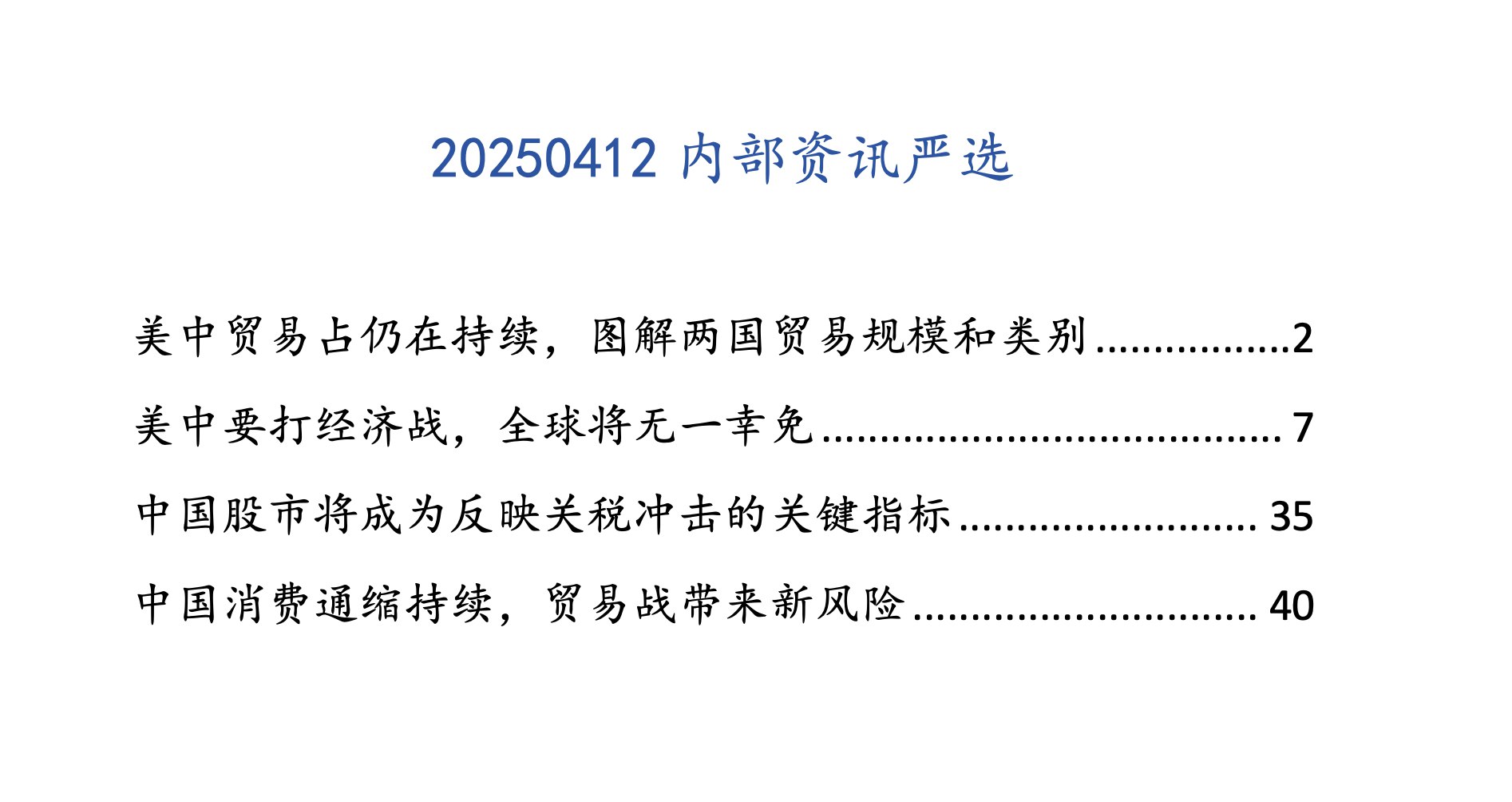 汤山老王内部资讯严选(持续更新)插图 汤山老王内部资讯严选(持续更新)