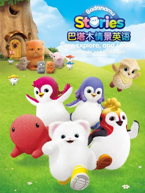 《巴塔木情景英语 》插图 《巴塔木情景英语 》