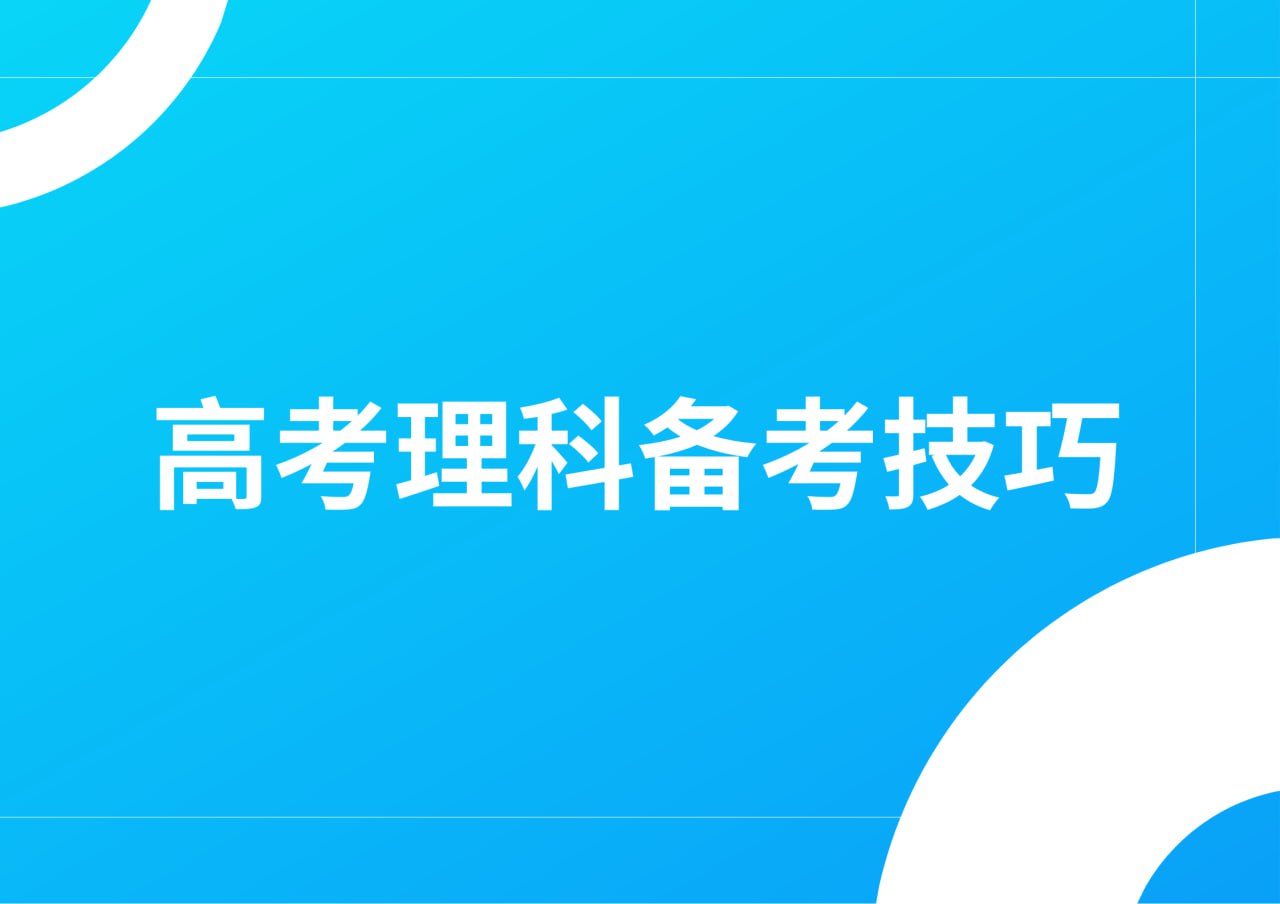 天星金考卷《2025新高考特快专递·理科 (第七期) 》插图 天星金考卷《2025新高考特快专递·理科 (第七期) 》