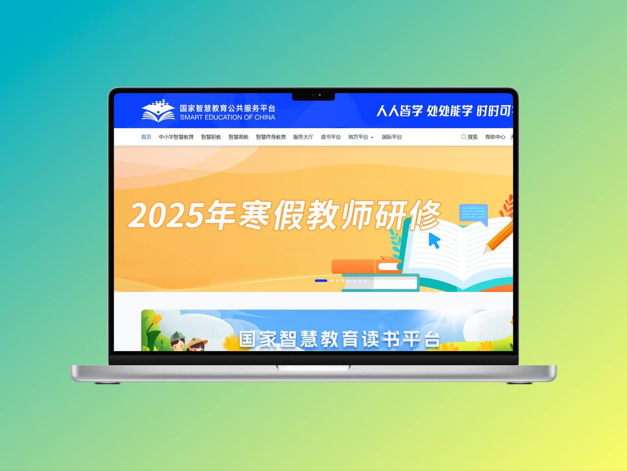 国家中小学智慧教育平台教材及配套音视频下载工具插图 国家中小学智慧教育平台教材及配套音视频下载工具