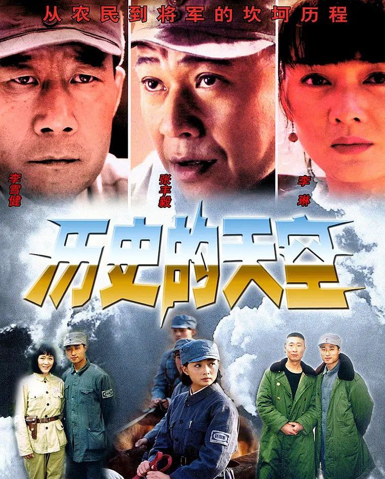 历史的天空 2004 全32集 附原著小说全格式电子版插图 历史的天空 2004 全32集 附原著小说全格式电子版