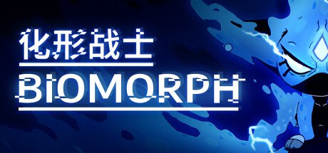 化形战士 v2.0.27565 中文(PC+安卓)配合yuzu或龙神模拟器使用插图 化形战士 v2.0.27565 中文(PC+安卓)配合yuzu或龙神模拟器使用