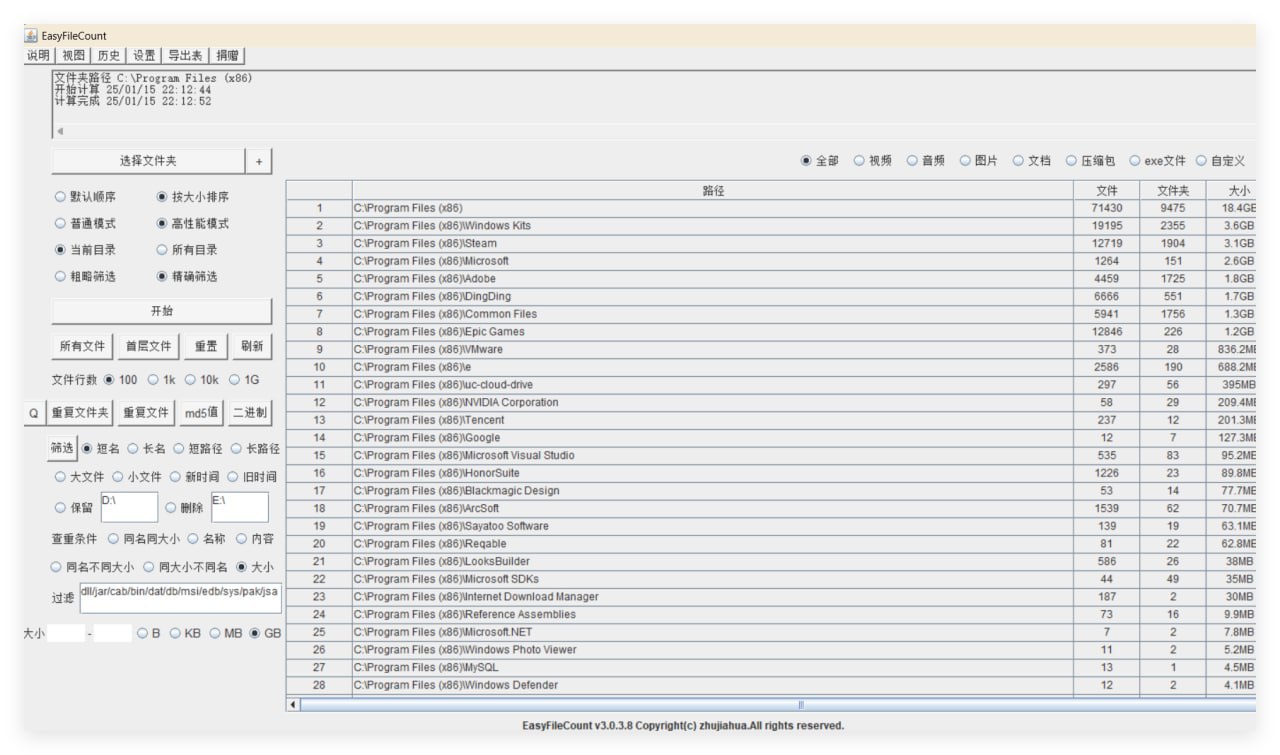 EasyFileCount – 文件管理软件插图 EasyFileCount - 文件管理软件
